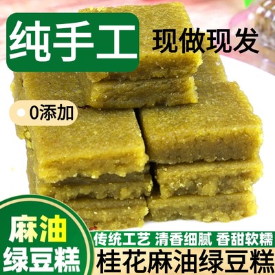 胖东来绿豆饼安徽麻油绿豆糕老式食品安徽特产冰皮绿豆官方旗舰店