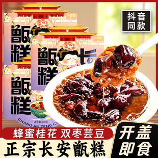 正宗天里香长安甑糕故乡是西安特产双枣芸豆味陕西小吃官方旗舰店