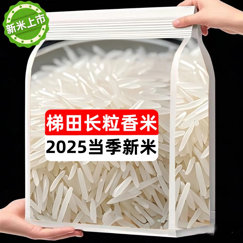 正宗米猫牙长粒香米2025新米五常大米贵州梯田10斤装官方旗舰店