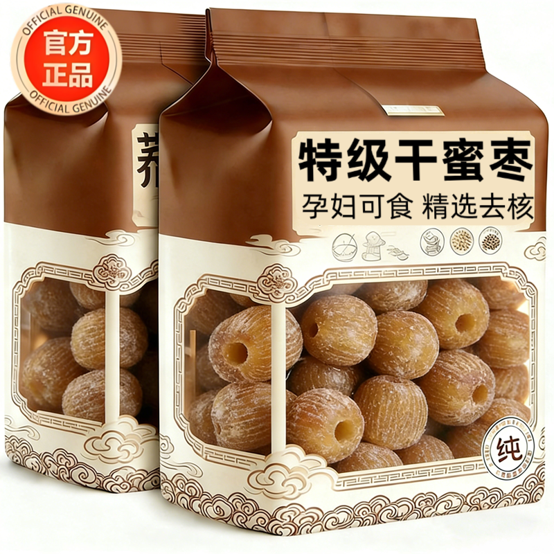 特级无核干蜜枣特大义乌金丝密枣煮粥煲汤用包粽子蜜枣官方旗舰店,零食/坚果/特产,枣类制品,淘宝优惠券,粉丝福利购,淘宝优惠卷
