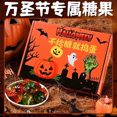 万圣节糖果零食网红爆款2025新款