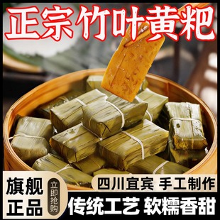 四川竹叶黄粑宜宾特产贵州糯米特色早餐蒸小吃零食半成品糕点年货