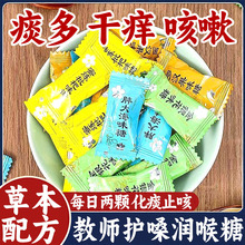 胖大海润喉糖清肺化痰止咳护嗓教师金银花枇杷罗汉果润喉独立包装