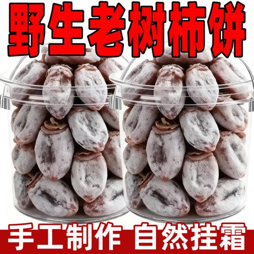 富平柿饼富平特级柿饼官方旗舰店