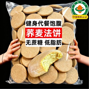 老式荞麦法饼无糖低脂发饼老面奶香早餐零食面包山药软雪饼旗舰店