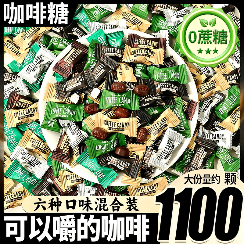 原装进口咖啡糖无糖0脂肪即食特浓提神醒脑咖啡豆正品官方旗舰店