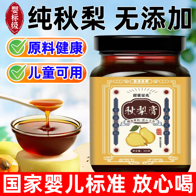 枇杷秋梨膏润喉糖官方旗舰店婴儿级无糖无添加教师护嗓润肺止咳糖