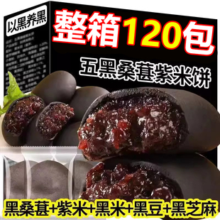 李亚鹏五黑桑葚紫米饼旗舰店减低无糖脂卡零食桑椹芋泥面 面包早