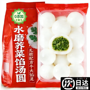 荠菜汤圆正宗苏州纯手工糯米荠菜肉馅元宵汤圆无糖糖尿人专用早餐