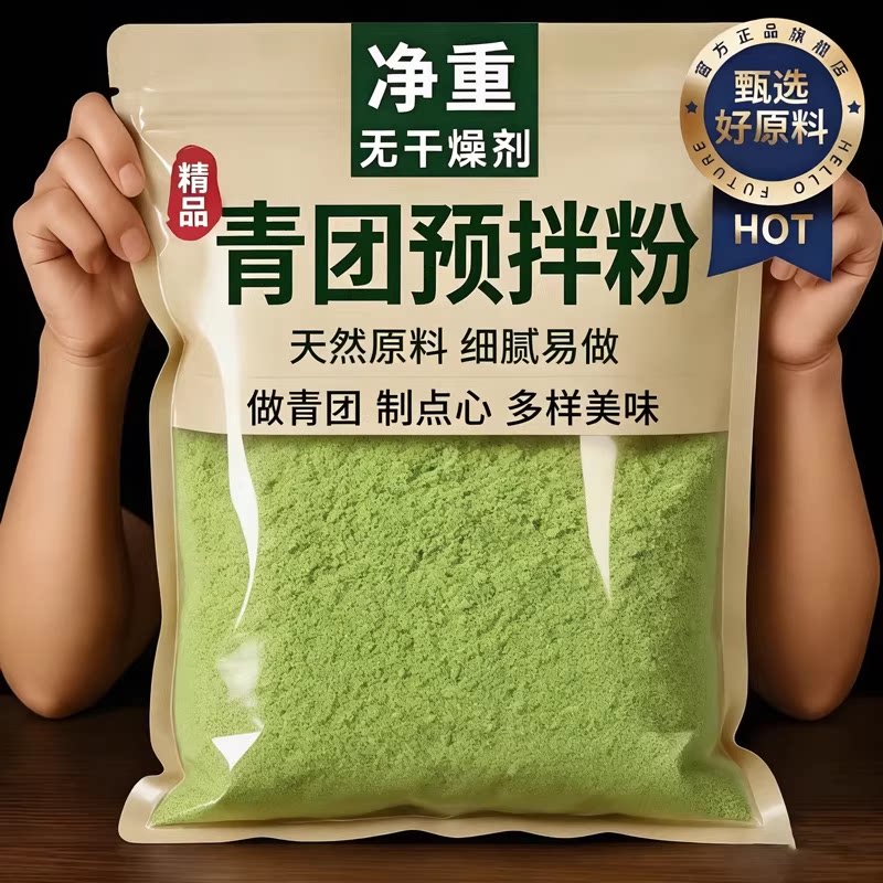 青团纯艾草粉食用烘焙调色春天清明果糍粑艾饺原材料自制家用商用