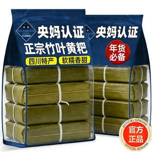 四川竹叶黄粑宜宾特产贵州糯米特色早餐蒸小吃零食半成品糕点年货