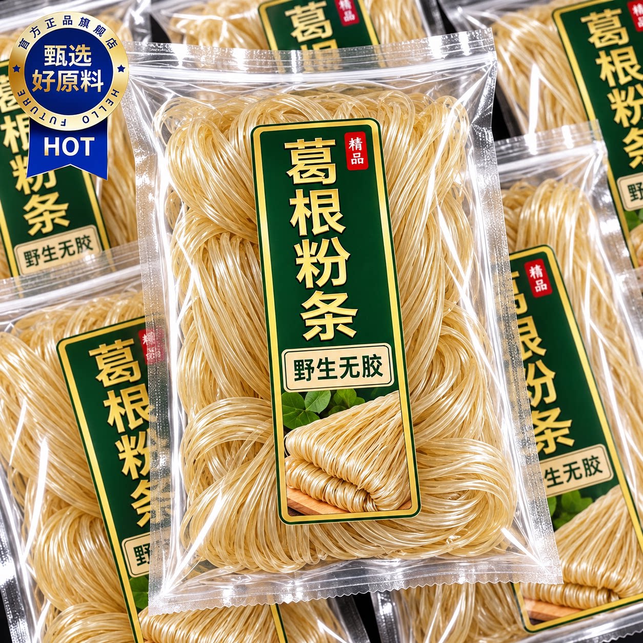 老字号！纯天然大别山葛根粉条手工野生无胶无明矾正品官方旗舰店