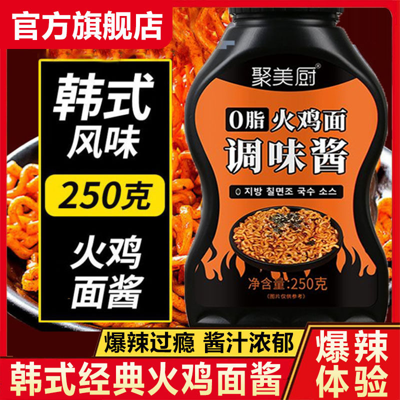 三养韩式火鸡面酱0脂肪进口韩式辣酱方便面调料甜辣酱官方旗舰店图片