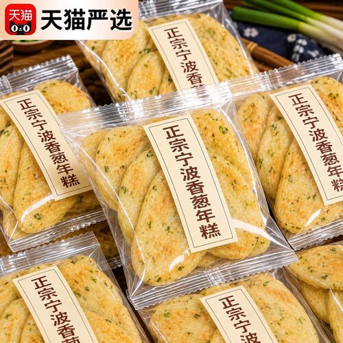 老字号！正宗香葱年糕宁波特产香葱酥脆拉丝年糕早餐葱油年糕片条