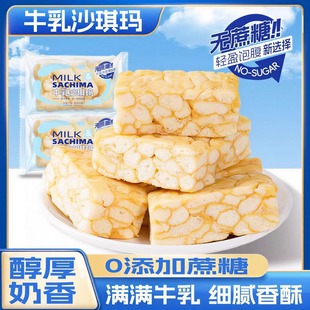 无糖牛乳沙琪玛官方旗舰店零食学生早餐代餐饱腹传统糕点整箱批发