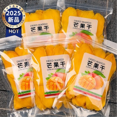 芒果干无糖无添加正宗泰国进口2025新鲜厚切果脯干正品官方旗舰店