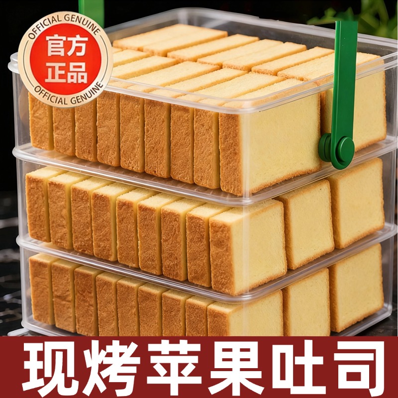 邻小言苹果吐司官方旗舰店独立装高膳食纤维果糕儿童早餐代餐零食