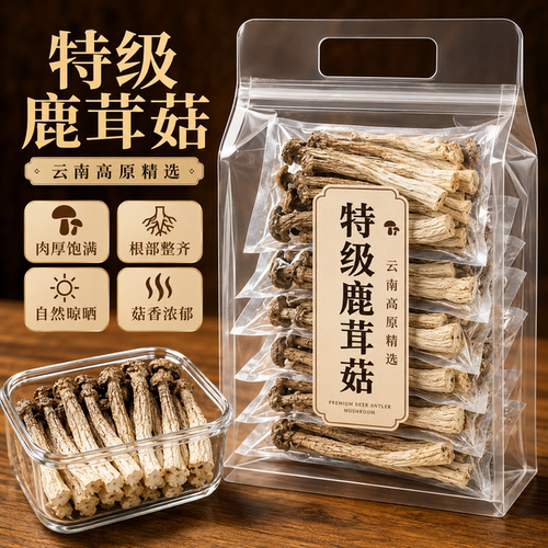 鹿茸菇干货2026新货云南特级鹿茸菇新鲜煲汤火锅正品官方旗舰店