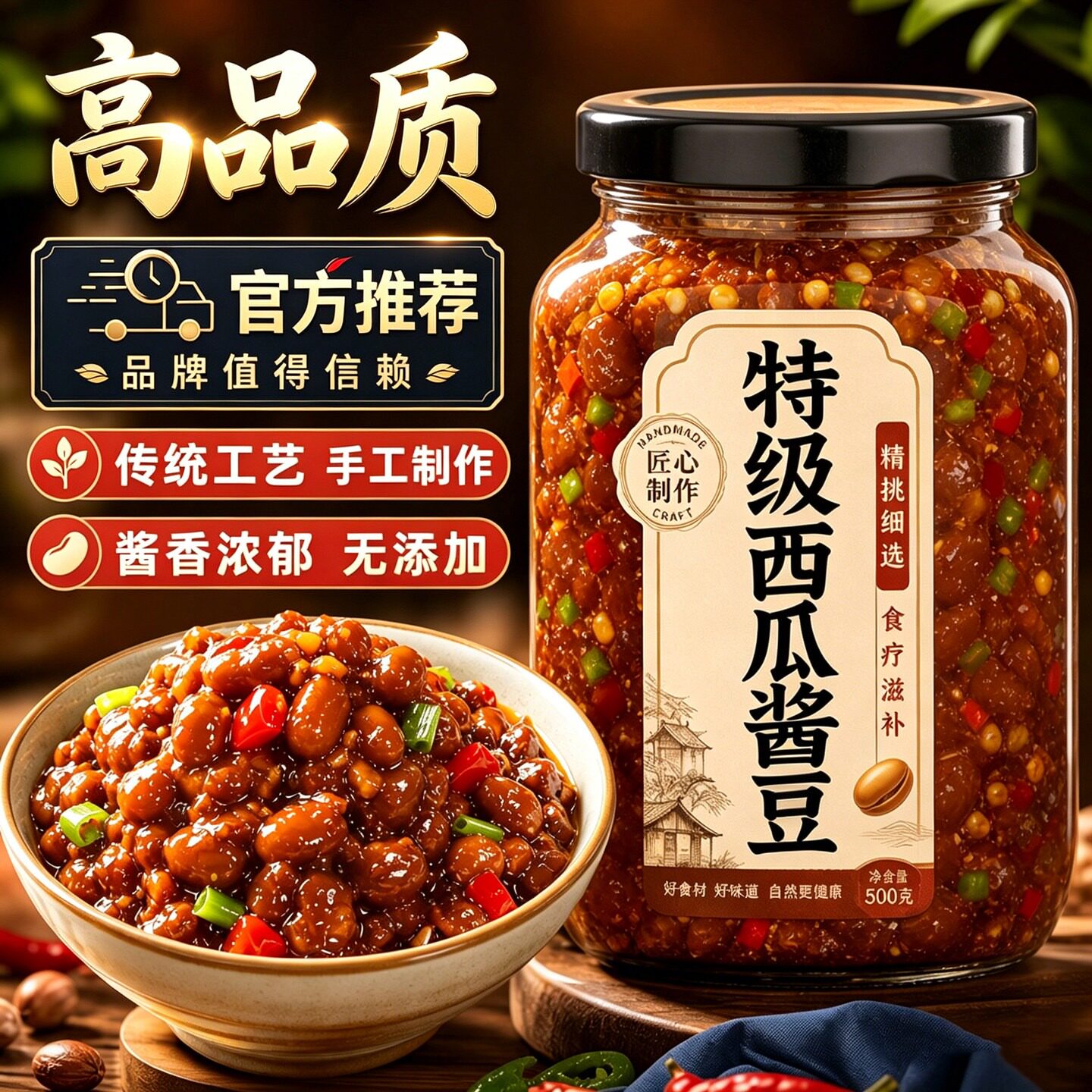 东北香其酱熟酱黄豆酱0添加农家东北大酱蘸酱饭包特产官方旗舰店图片