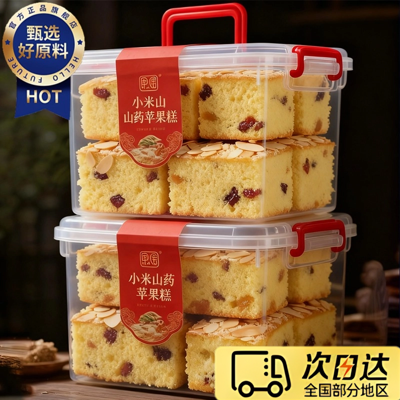 暖胃推荐！小米山药苹果糕营养早餐坚果面包饱腹代餐糕点休闲零食
