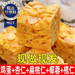 榄仁沙琪玛萨琪玛老式萨其马早餐手工坚果糕点心休闲解馋零食年货