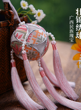 广西三月三壮锦纯手工精品壮锦绣球旅游演出订婚结婚商务伴手礼