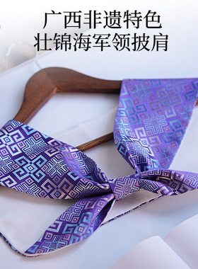 广西壮锦海军披肩春夏百搭气质毕业季送老师女友生日礼民族风