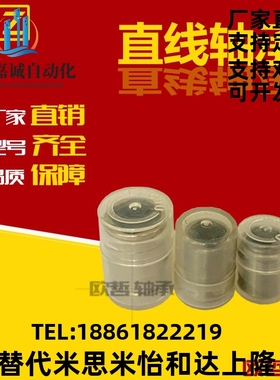 直线轴承加成LM3 4 5 6 8UU系列加长型LUU滚动线性运动打印机配件