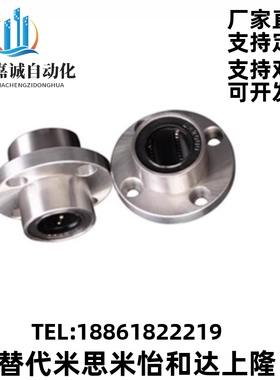 中间圆法兰直线轴承LMHM/LMHC/6/8/10/12/16/20/25/30/UU 轴承