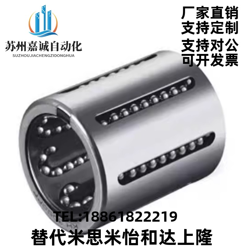 直柱型直线轴承 冲压外圈式 单衬型LMC51-8 10 12 16 20 30 35 40,五金/工具,其他机械五金,淘宝优惠券,粉丝福利购,淘宝优惠卷