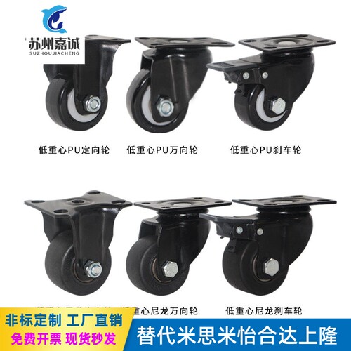 上隆中载型脚轮JDAEFBC-