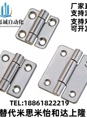 HHSZ50/65/75/100/125 HHSZT不锈钢304合页铰链C-HHSZTN C-HHSZ