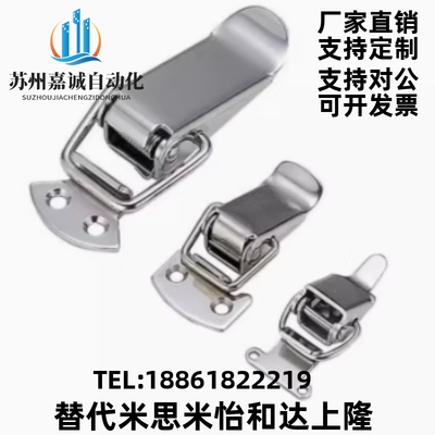 PKWS1/PKWS3/PKWS2/PKWS4 C-不锈钢弹簧卡搭扣锁扣PKWSZ1 PKWSA1