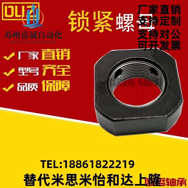 丝杆支撑座锁紧螺母顶丝M6 8 10 12 15 17 20 25 30 35 40 50方形,标准件/零部件/工业耗材,气动锁紧器,淘宝优惠券,粉丝福利购,淘宝优惠卷