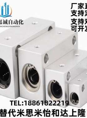 直线轴承固定座LMX01/LMY01/LMY02-d6 8 10 12 13 16 20 25 30