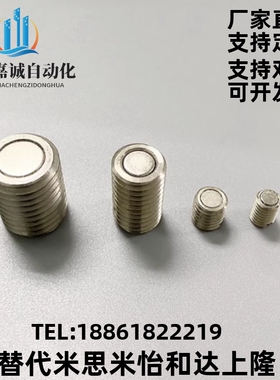 带座磁铁 BMK71 BMK72 BMK81-M6-M8-M10-12-16-20-L8-12-14-15-20