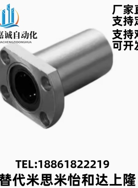 椭圆法兰线性滚珠衬套LBHC/LBHCW 6 8 10 12 16 20直线旋转轴承