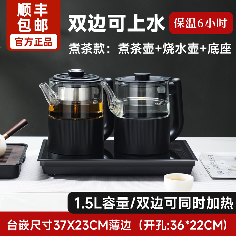 薄边23x37嵌入式 双上水 双壶可同时加热