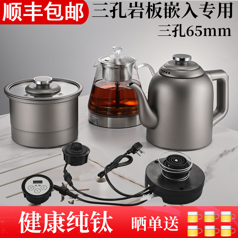 纯钛三孔岩板茶桌内嵌入式茶台全自动上水电热烧水壶一体家用茶炉