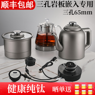 茶台全自动上水电热烧水壶一体家用茶炉 纯钛三孔岩板茶桌内嵌入式