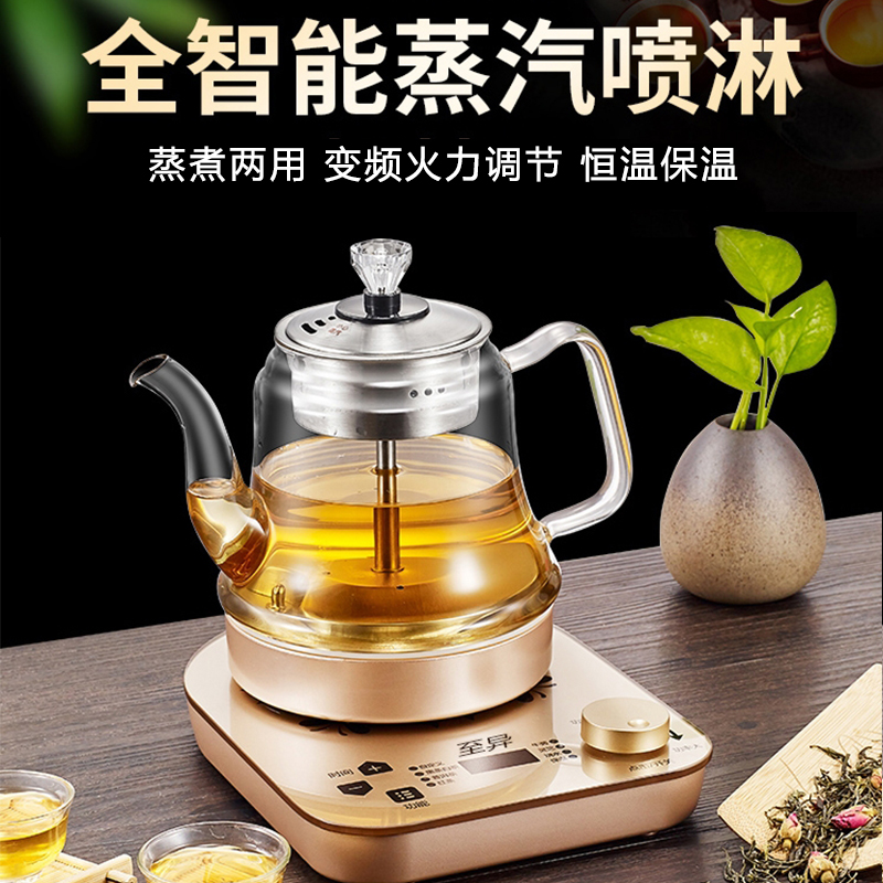 至异全自动喷淋式办公室煮茶壶