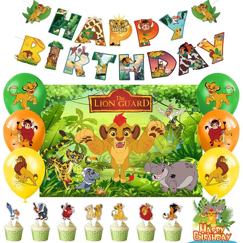 狮子王生日装饰气球海报背景布