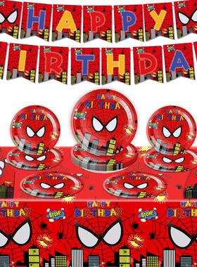 蜘蛛侠主题生日派对装饰餐具一次性纸盘纸杯纸巾叉勺横幅气球海报