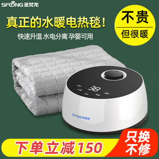 圣梵龙水暖电热毯双人水循环安全无辐射家用单人水热毯床垫水暖毯