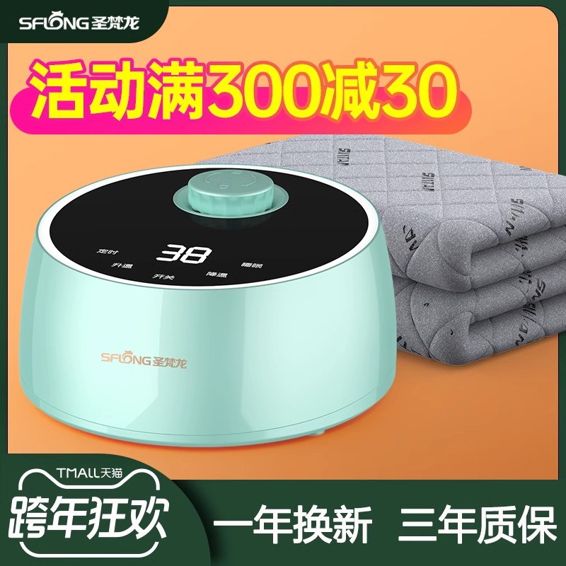 双人水暖电热毯圣梵龙