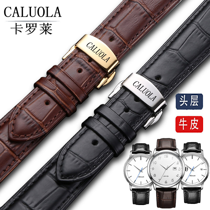 CALUOLA卡罗莱手表带真皮配件