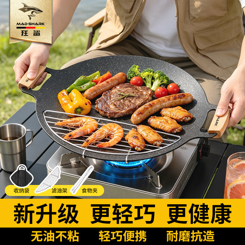 狂鲨麦饭石电磁炉烧烤盘家用户外卡式炉烤肉盘韩式瓦斯炉牛排煎锅