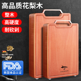 狂鲨进口花梨木切菜板抗菌防霉家用砧板实木整木案板厨房刀板粘板