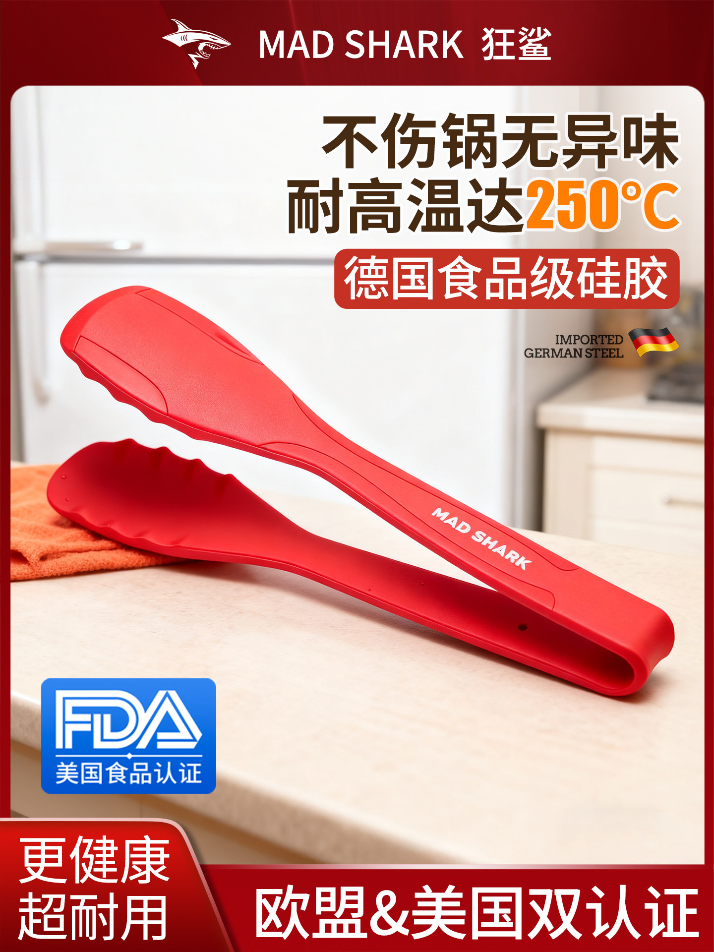 狂鲨硅胶烤肉夹子厨房耐高温食品级防烫牛排烧烤专用夹食物煎夹子