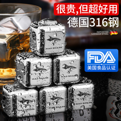 狂鲨316不锈钢冰块食品级冰球304冰粒金属冷冻威士忌冰酒石冰铁块